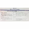 パワーサチヴァミンＵファイン＜無臭ニンニク＞(箱)270g（ 3g×90袋 ）
