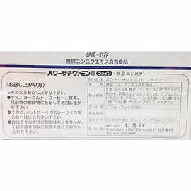 パワーサチヴァミンＵファイン＜無臭ニンニク＞(箱)270g（ 3g×90袋 ）
