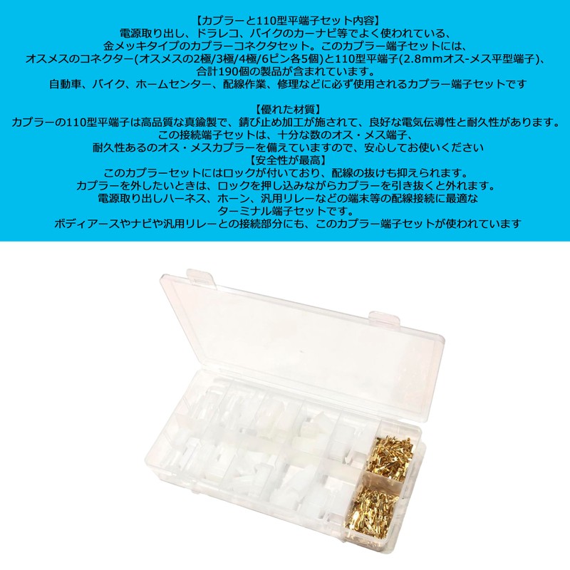 Audiophan Coupler Connector 110 Type Flat Terminal Set 2 Poles