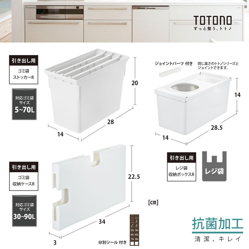 Totno Drawer Plastic Bag Storage Box R White
