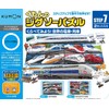 Kumon Publishing Kumon's Jigsaw Puzzle STEP 7 Let's compare! Trains and Trains of the World Educational Toys Toys 3.5 years old and up KUMON