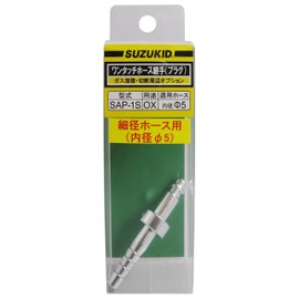 Star Denki Manufacturing (SUZUKID) SAP-1S Oxygen Hose Intermediate Plug for Small Diameter