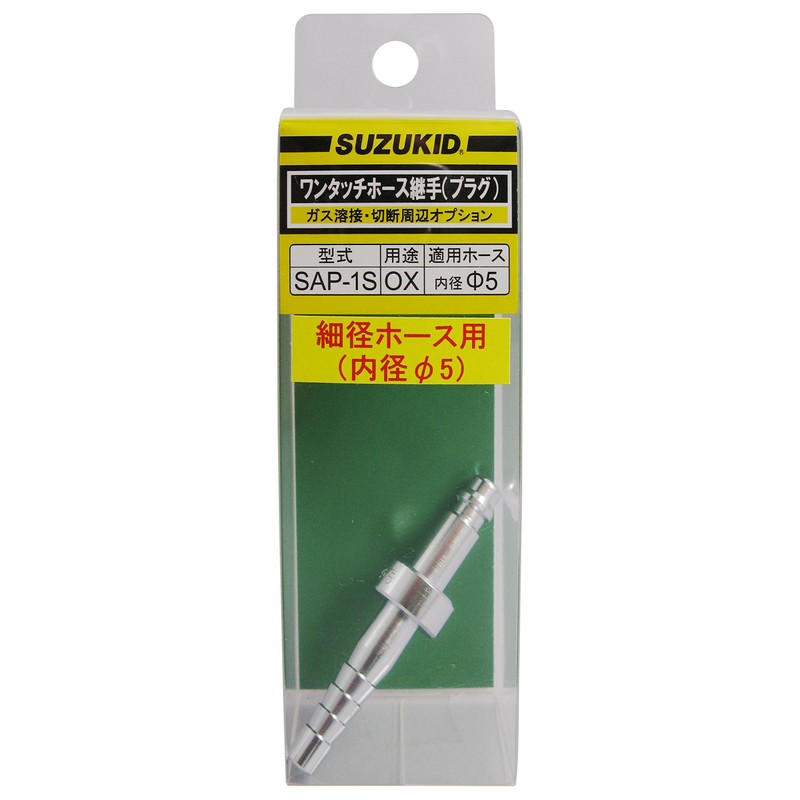 Star Denki Manufacturing (SUZUKID) SAP-1S Oxygen Hose Intermediate Plug for