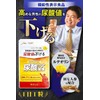 尿酸ケア習慣 プリヘールEXセット商品 尿酸値を下げる 機能性表示食品 和漢の森