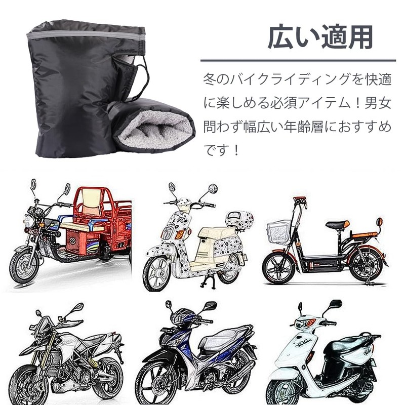 LKCCTK Motorcycle Handlebar Cover Bicycle Handlebar Cover Cold-Resistant Windproof Waterproof