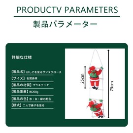 Christmas Ladder and Santa Claus Christmas Tree Ornament Dolls Decoration for Christmas Party Room Length 25cm x 1 Person (Set of 2)