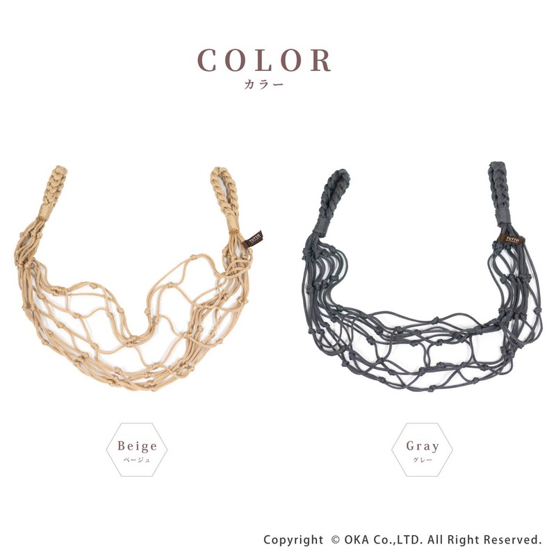 OKA PLYS 4548622863420 Hanging Storage Tutu Beige (Hanging Hanger Net)