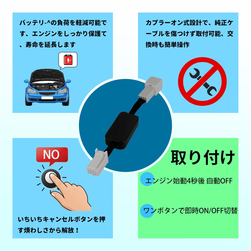 Oattun Idling Stop Canceller, VOXY NOAH ESQUIRE Voxy Noah Esquire