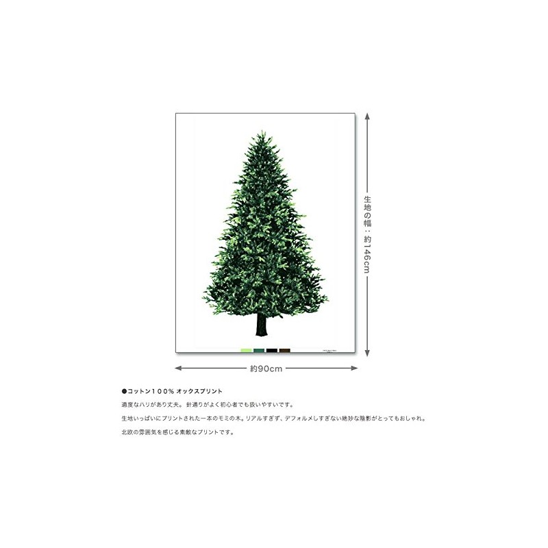 Wood Trunk Christmas Tree Panel Oxford 35.4 inch (90 cm)