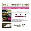 OWNER(オーナー) ワーム MW-04 ドロメシャッド No.82928#22 赤アミパッチ(ケイムラ)