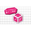 The Death is Thrown! Punishment Game Dice [For New Year's