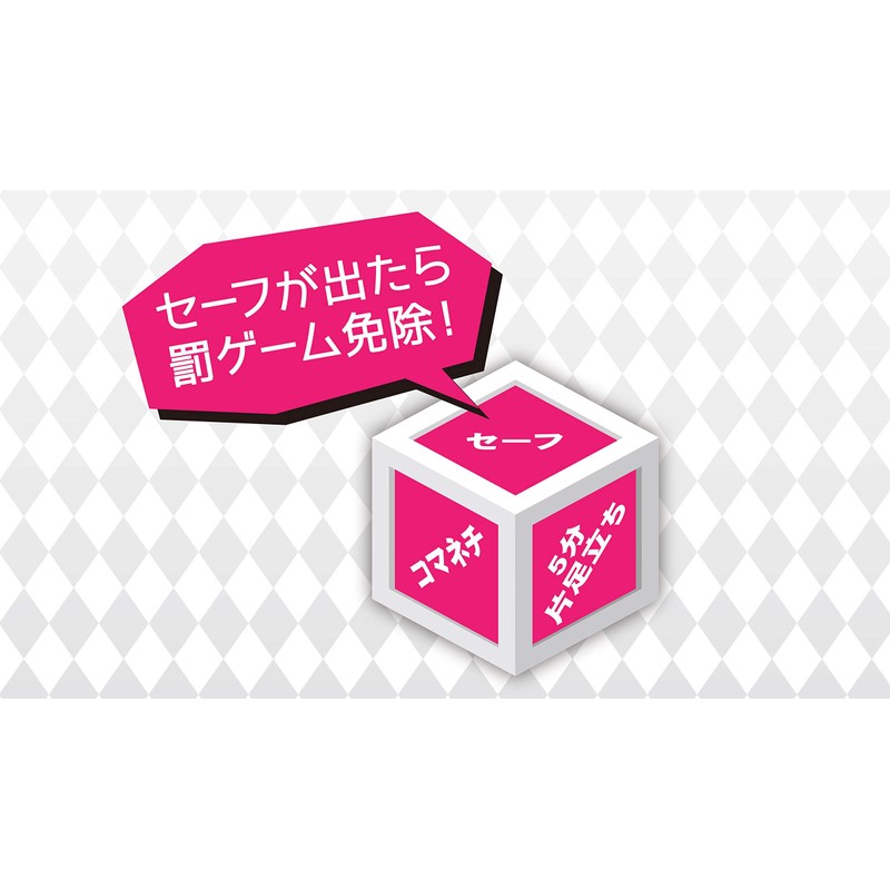 The Death is Thrown! Punishment Game Dice [For New Year's
