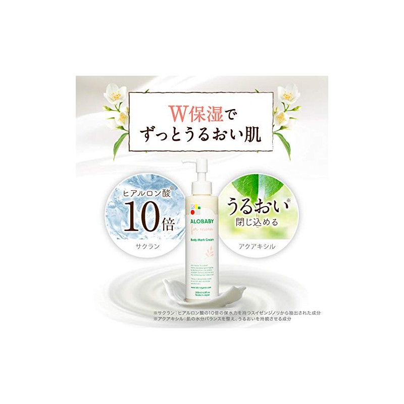 allobaby foam body mark cream 200ml