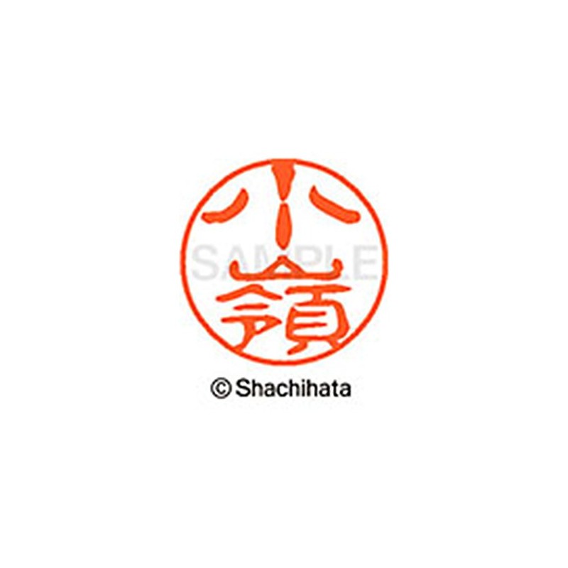 Shachihata Stamp Black 11 XL-11 Stamp Face 0.4 inch (11