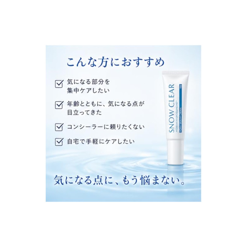 ASUNOA Snow Clear Hydroquinone Cream, HQ Cream, High Concentration, Pure