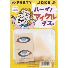 Jig Party Joke Goods, Hey! Michael Death