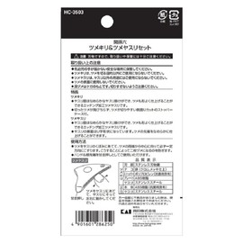 Kai Corporation HC3503 Seki Sonroku Nail Clipper & Nail File Set, Curved Blade, Made in Japan