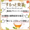 アカシアの樹 するっと爽茶 30包 30日分 ダイエット サポート 快調茶 お茶 紅茶 茶