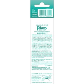 Feathered Piany, ML, For Fine Parts, With Guards, Set of 3, Made in Japan, Razor, Eyebrows, 3 Pieces (x3)