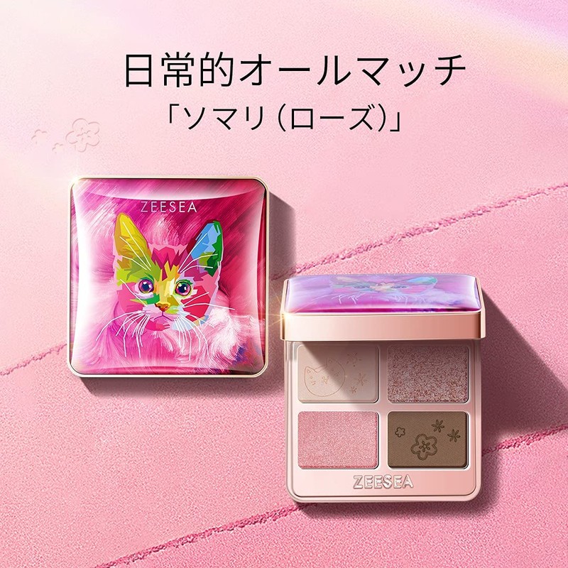 ZeeSea Zūshī Eyeshadow Palette Dreamlike Splendid Animal Series Four Colors