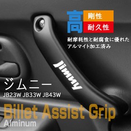 KOKATO Suzuki Jimny JB23W JB33W JB43W Door Grip, Set of 2, Aluminum Door Handle, Genuine Replacement Design (Black)