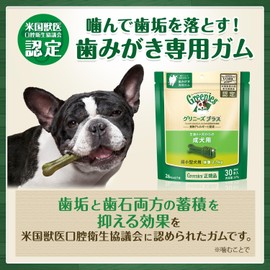 gurini-zu Plus eizingukea Ultra Small Dog (Weight 2-7kg) 6 Pieces