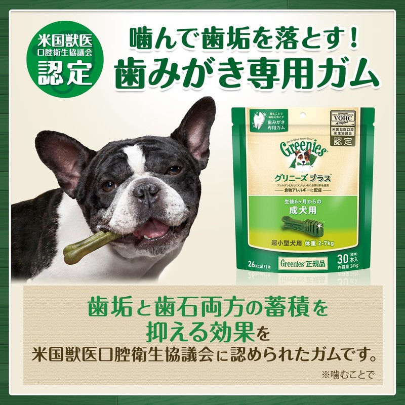 gurini-zu Plus eizingukea Ultra Small Dog (Weight 2-7kg) 6 Pieces