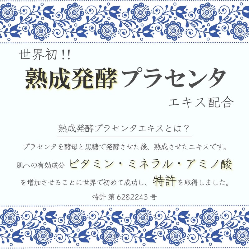 Placenta Lotion, 5.3 fl oz (150 ml)