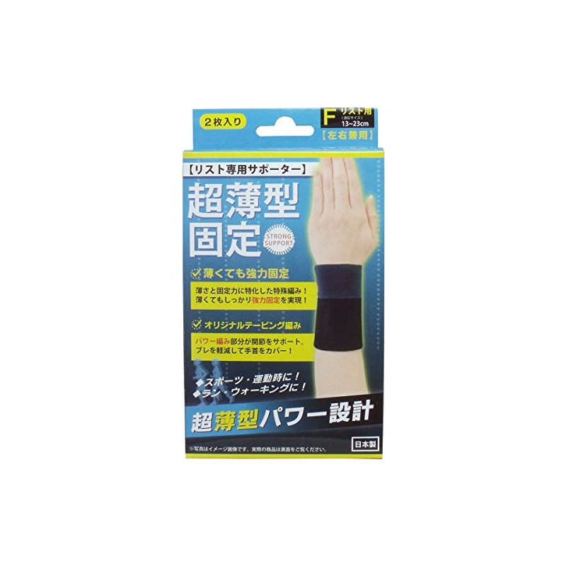 Hayashi Knit Ultra Fixed Thin Supporter, List One Size Fits