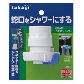 Takagi Rubber Hose Joint Connector Shower Faucet GWA61 White