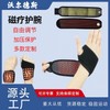 Premium Wrist Wrap Exercise Wrist Guard - Warm Heating Self-Protection Device with Tourmaline Power Free Size / Single Heating Wrist Guard - Yellow 20ea