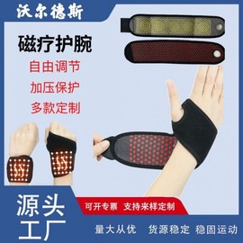 Premium Wrist Wrap Exercise Wrist Guard - Warm Heating Self-Protection Device with Tourmaline Power Free Size / Single Heating Wrist Guard - Yellow 20ea