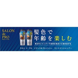 Salon de Pro Natural Grayish Rinse In Shampoo, Dark Brown, 8.5 fl oz (250 ml) (For Gray Hair)