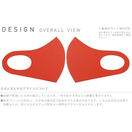 igsticker 012230 Men's Design Mask, Set of 2, Polyester, Washable, Cloth Mask, Size XL, Large, Red, Solid Color, Simple
