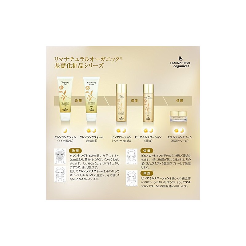 Lima Natural Organic (R) Cleansing Gel 4.2 oz (120 g)