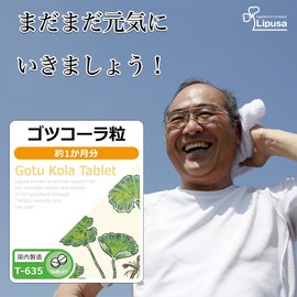 【リプサ公式】 ゴツコーラ粒 約1か月分 T-635 サプリメント