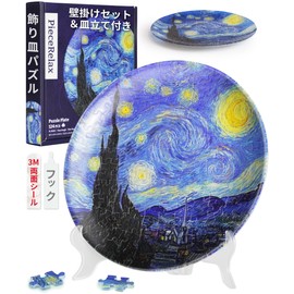 PieceRelax PL1002 124 Piece Decorative Plate Puzzle (Van Gogh _ Starry Night) (9.1 x 9.1 inches (23 x 23 cm) Plastic Jigsaw Puzzle with Wall Hanging Set & Dish Holder