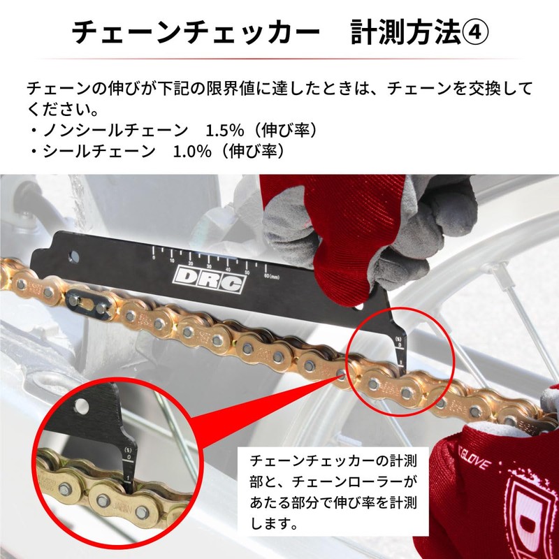 ディーアールシー(DRC) チェーンチェッカー サイズ(420/428/520/525/530)用 ダートフリーク DIRTFREAK F8125(旧品番:D59-16-801)