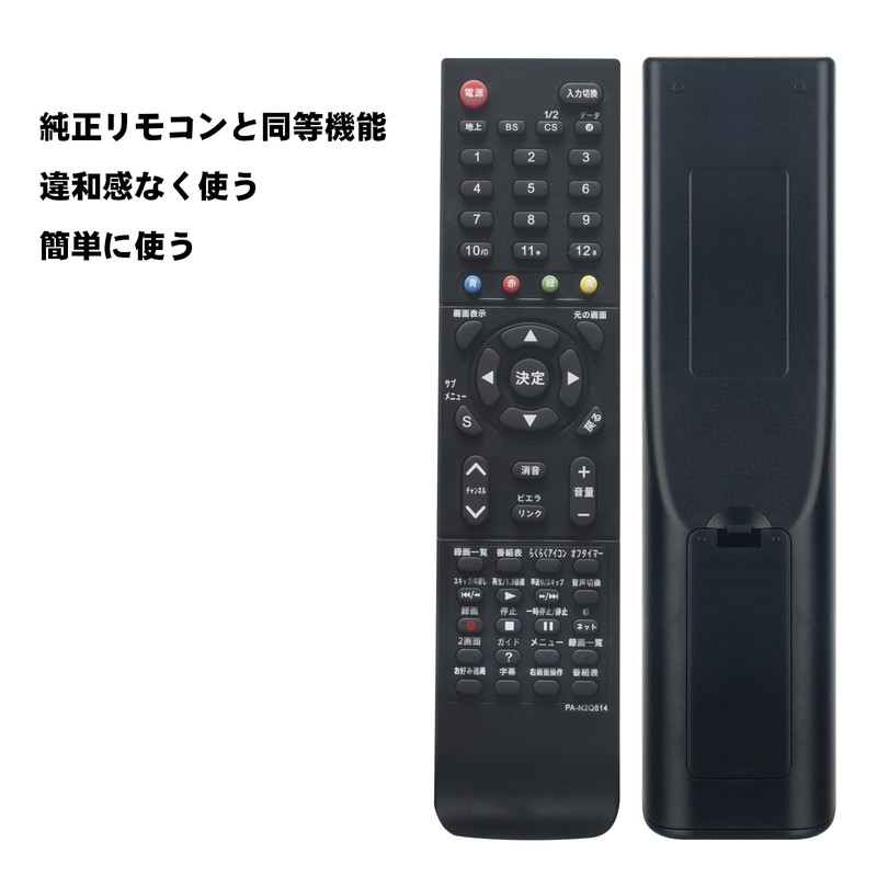 Winflike Replacement Remote Control Compatible with N2QAYB000720 N2QAYB000814 N2QAYB001017 N2QAYB000721