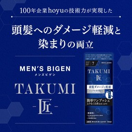 Takumi Men's Bigen Gray Hair Dyed, 6A (Ash Brown), Bonus Included, Considering Hair Damage, Artisan (Takumi), Men's Bigen
