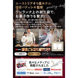 Pastry Bags (Supervised by Active Duty Pastry Chef & Video), 100 Sheets (Food Sanitation Act Compliant), Candy Making Tools, Tips (100, L 15.4 x 8.3 inches (39 x 21 cm)))