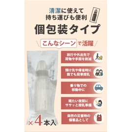 Sterilized Disposable Nursing Bottle, Ready-to-Use, Ready-to-Use Lady’s Bottle, For Outings, Travel, Disaster Preparedness, Set of 4, 6.8 fl oz (200 ml), Individual Packaging, Memory Included, Air Holes, Baby