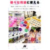 HIRAISM Gachagacha Capsules Mini Transparent, Set of 100 (1.8 inches
