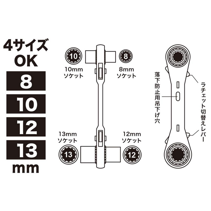 Densan DR-0813S-FA Double Socket Wrench with Double Ends 0.3 /