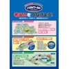 Masudaya Corporation Running Panel World! Shinkansen 923 Type Electric Track