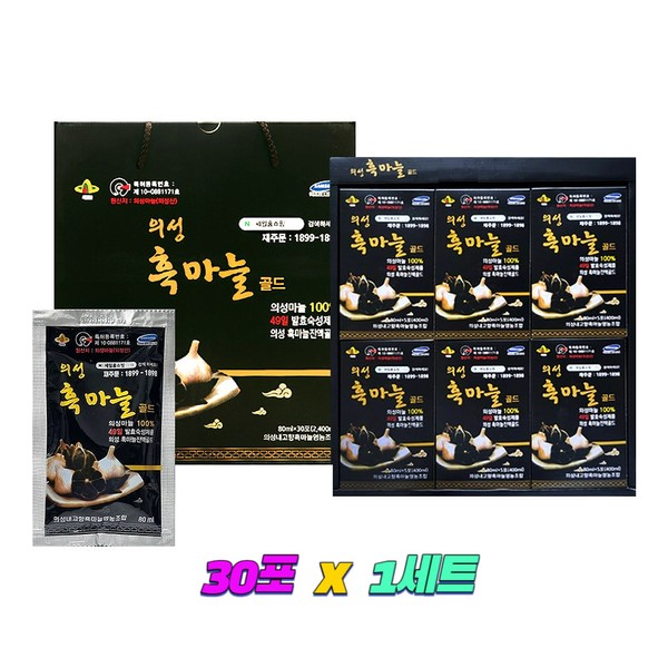 1 set Mind Health Uiseong Black Garlic Extract 100% Fermented