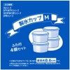 Doshisha HS-19M Ice Cup, Medium Size, Set of 4, For