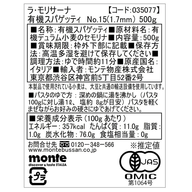 La Molisana Organic Spaghetti N.15, 500g