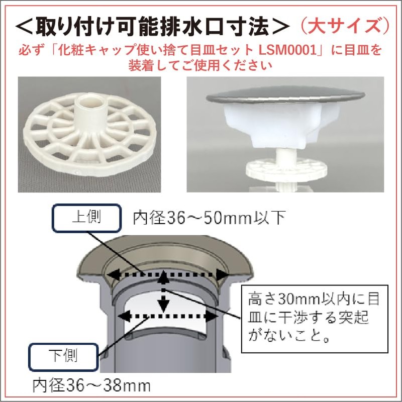 LSM0002ML10 Disposable Eye Plates for Washbasins, 10 Pieces, Washbasin, Drain