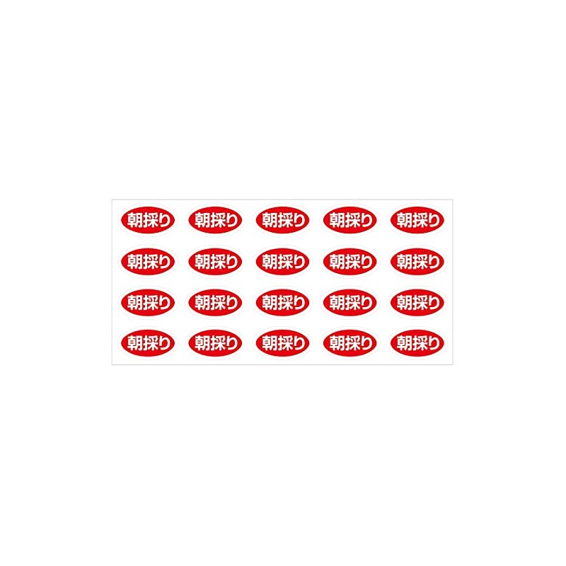 Morning Stickers 1000 Sheets (mo-01)